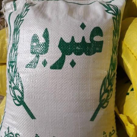 تامین کننده برنج عنبر بو صادراتی جنوب 10 کیلویی