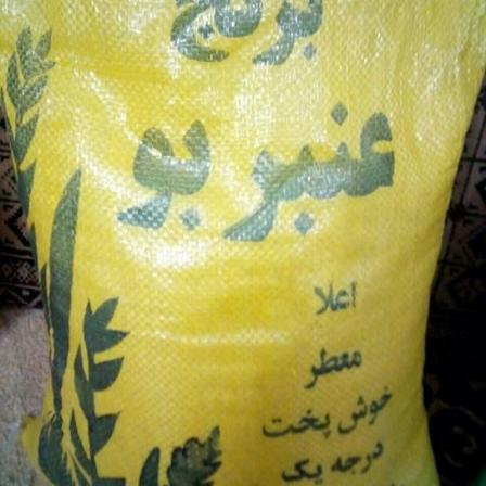 عرضه کننده انواع برنج عنبر بو خوزستان 20 کیلویی