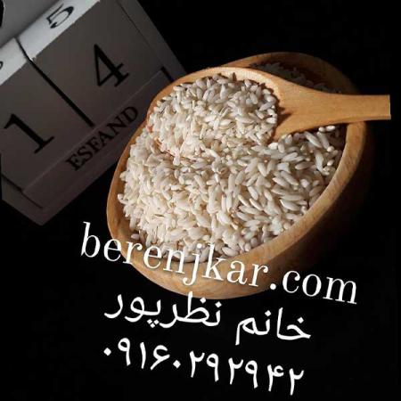 انواع برنج عنبر بو ایرانی را بشناسید