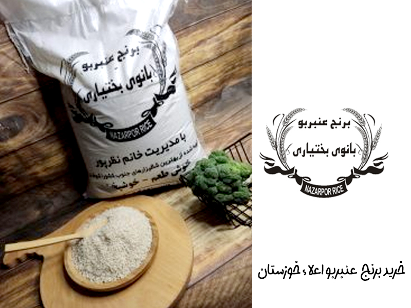 خرید برنج شیشه ای