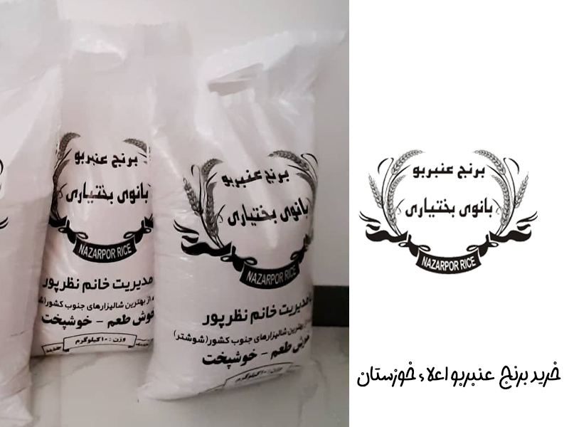 مزایا برنج شیشه ای برای سلامتی افراد